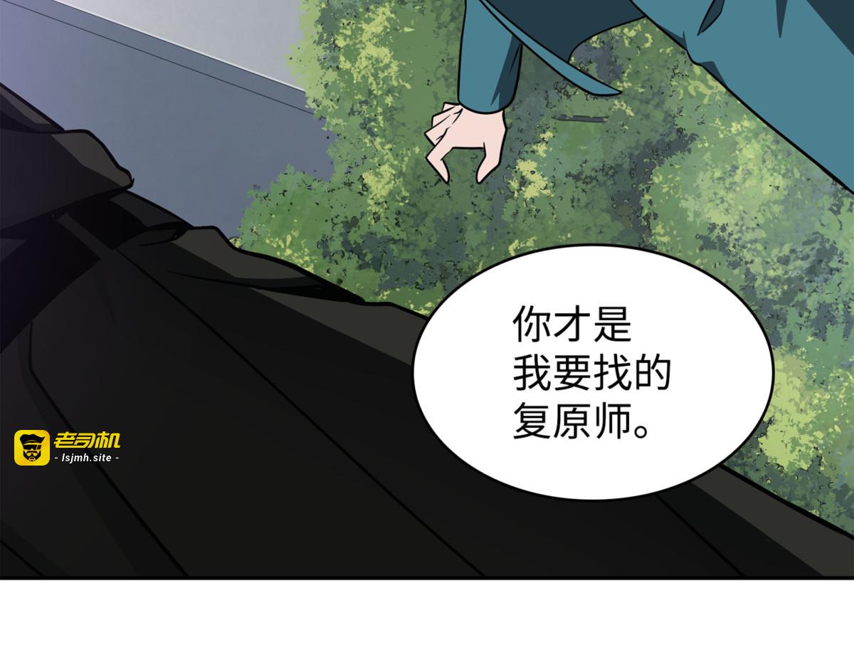真正目的 第 109 页