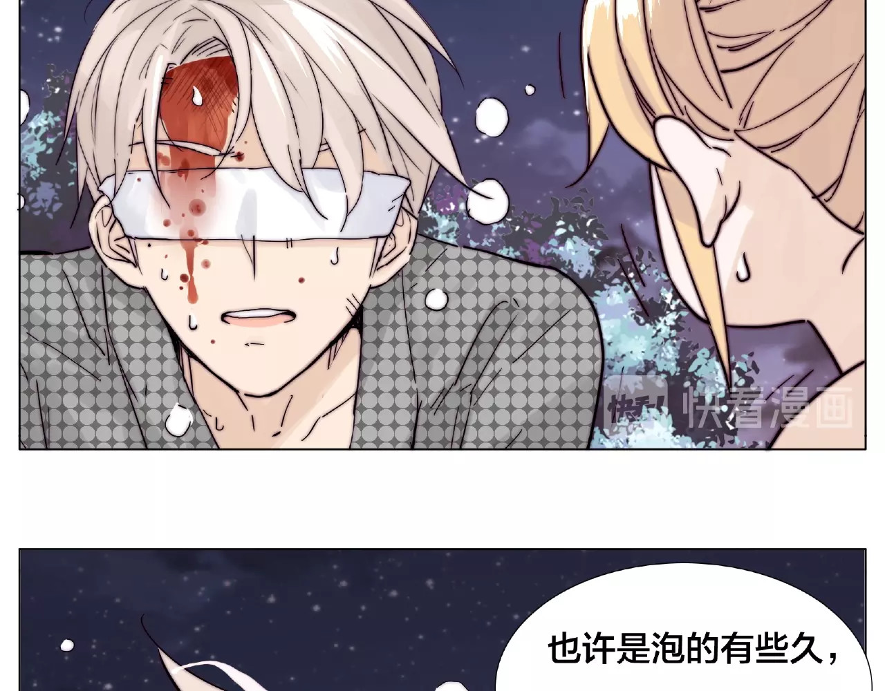 第115话 温泉之旅 第 64 页