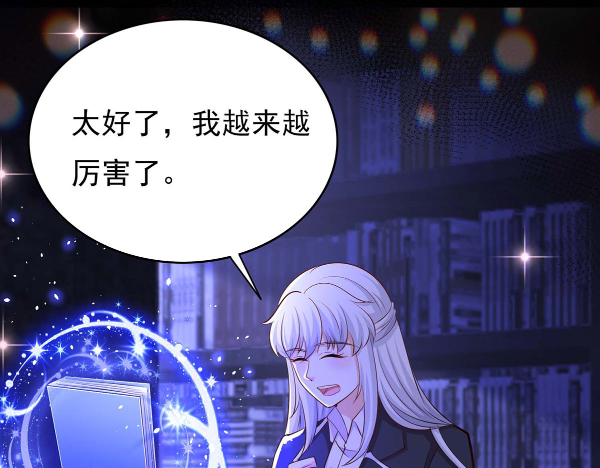 第67话 第 20 页