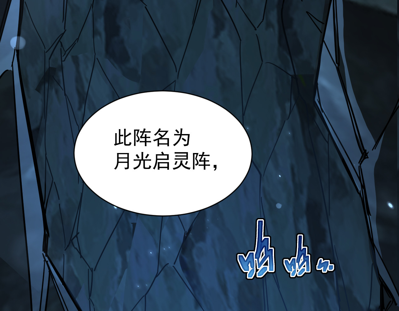 第012话 雷电异能 第 30 页