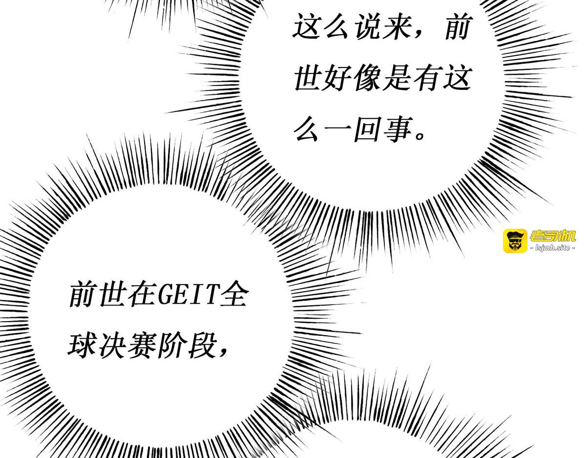 第59话 第 31 页