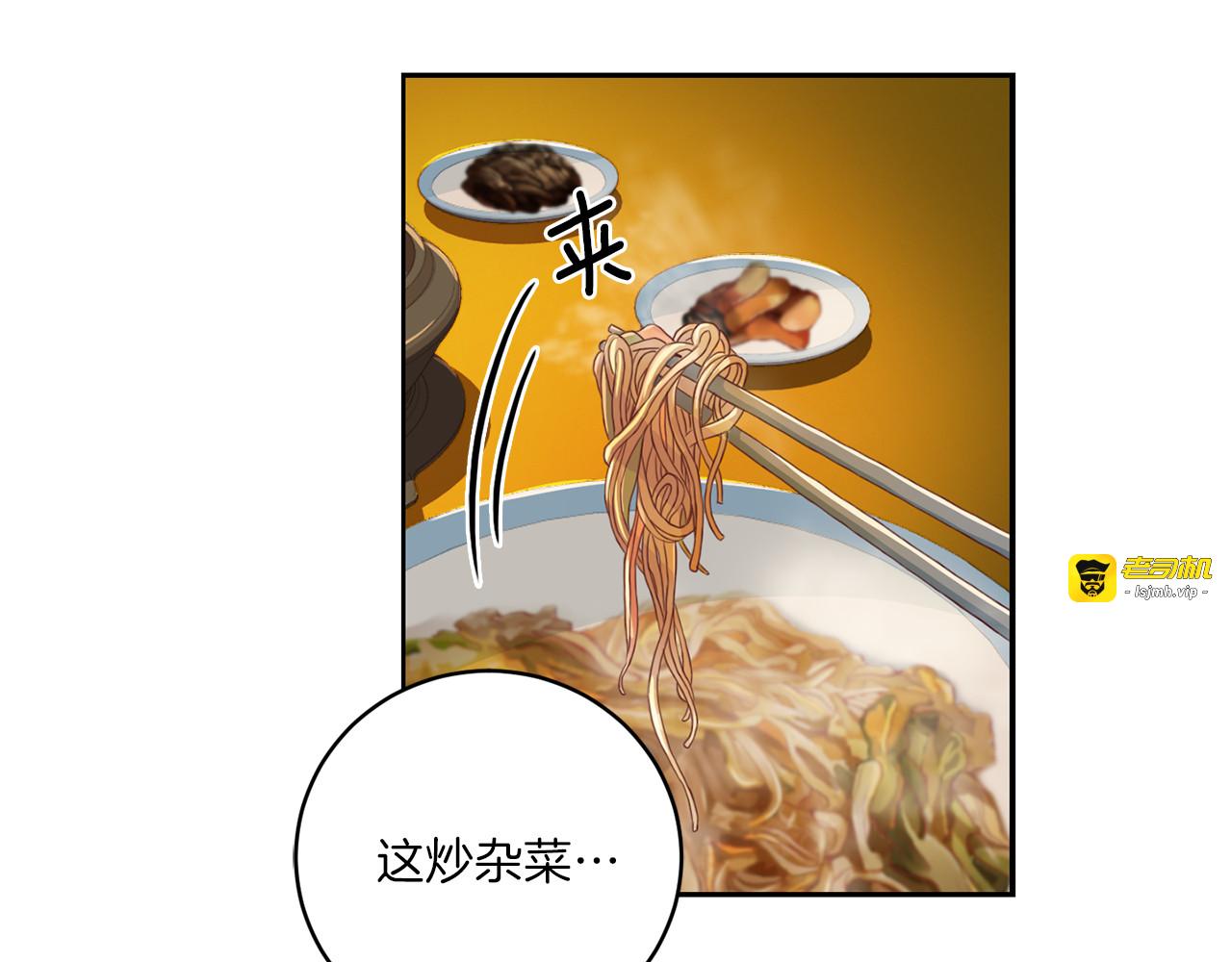第39话 日常表扬 第 65 页