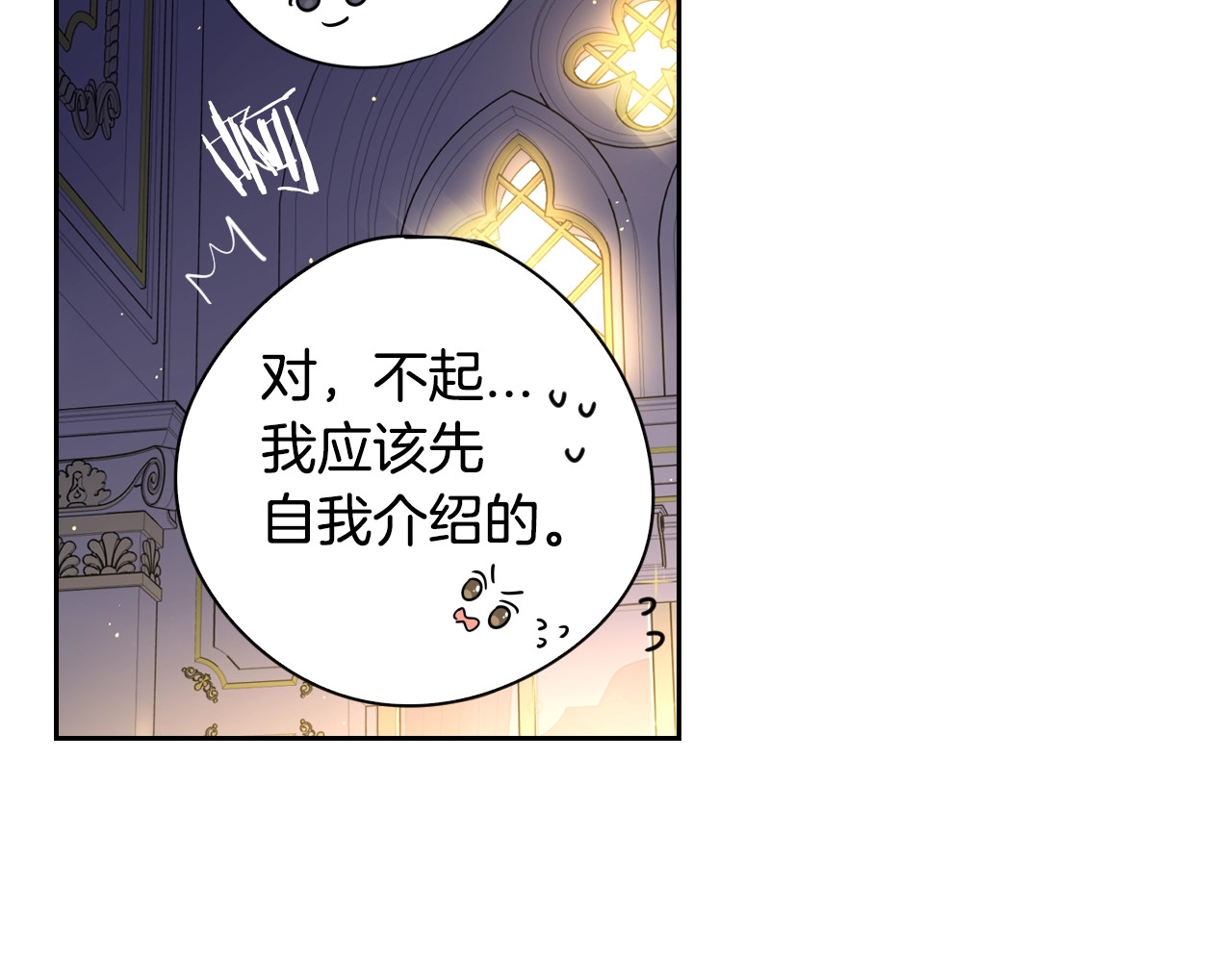 第5话 松鼠妹妹 第 34 页