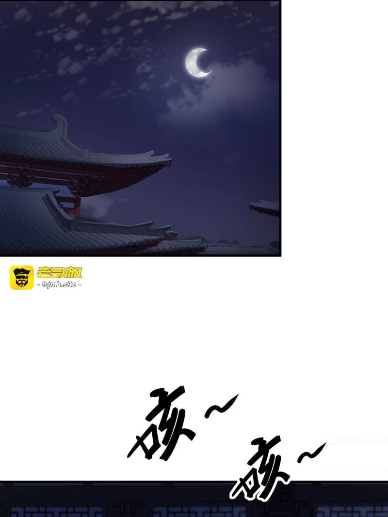 第17话 第十四话 心动 第 33 页