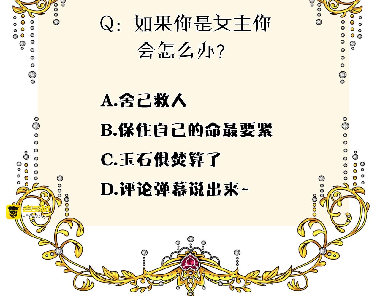 第14话 抉择 第 107 页