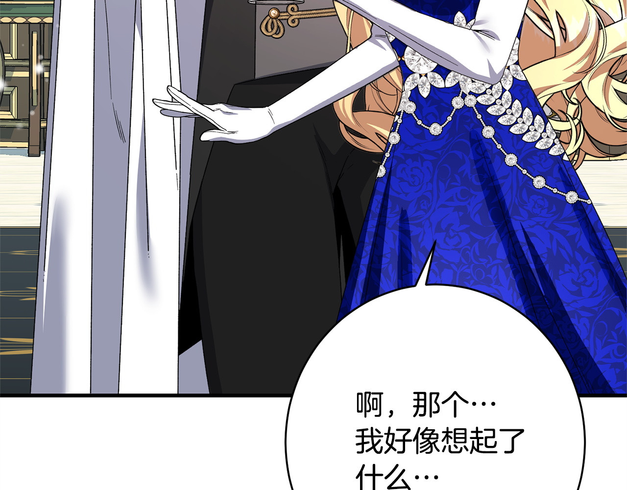 第50话 特别专访 第 124 页