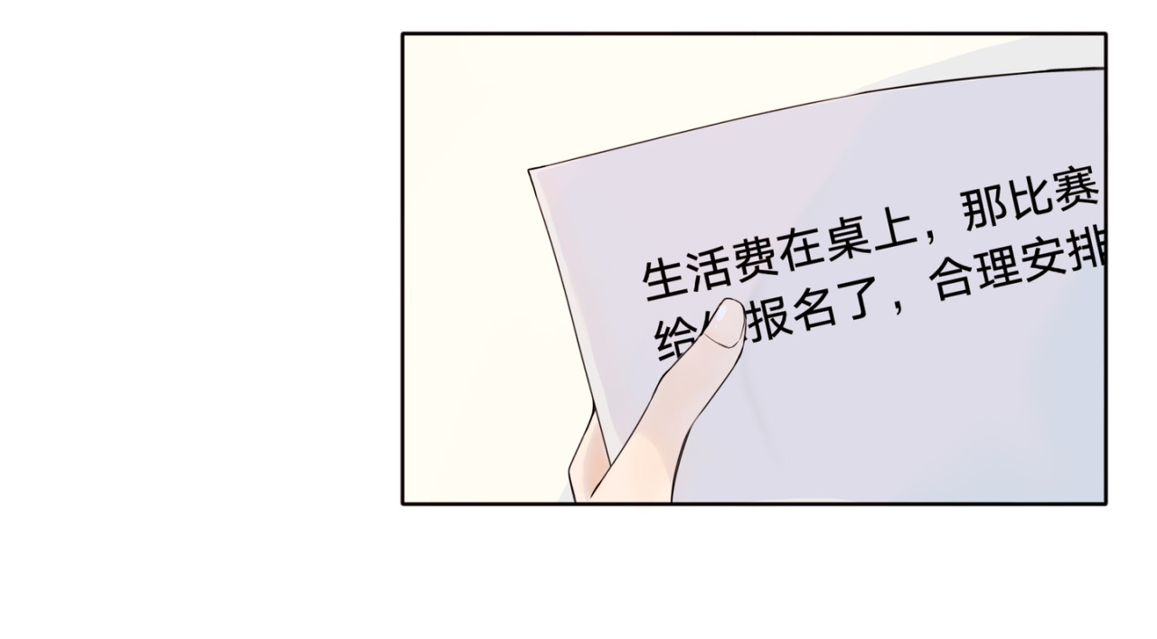 第3话 同班同学 第 22 页