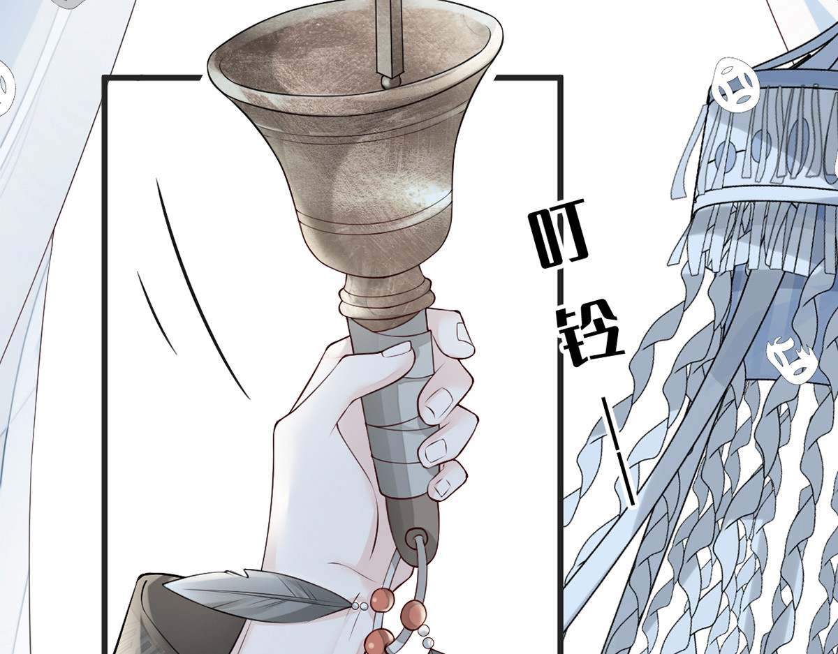 第51话 魂归来兮？ 第 56 页