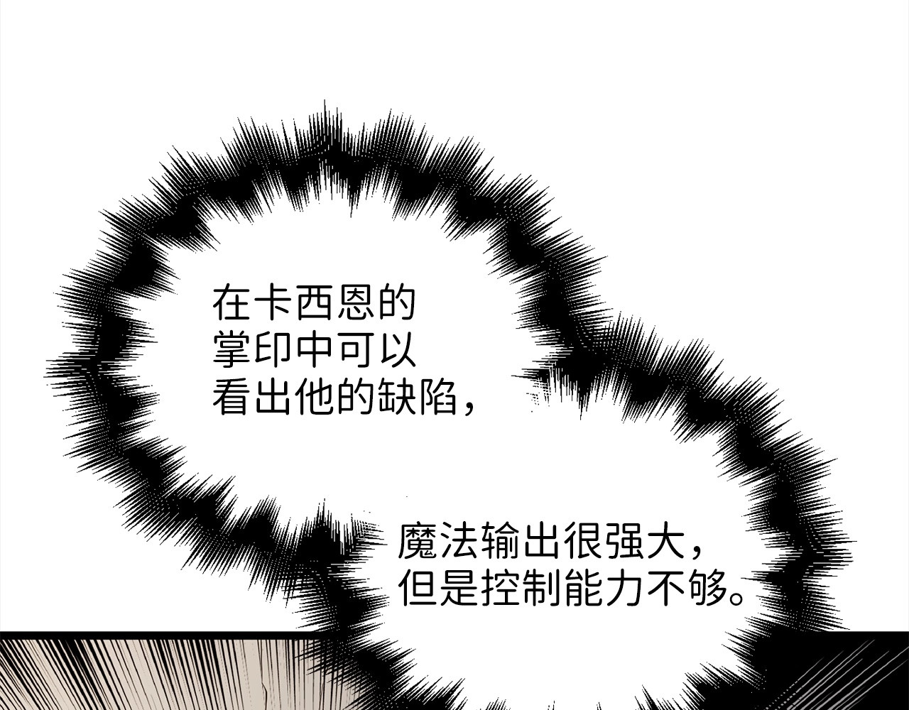 第63话 切磋结果 第 42 页