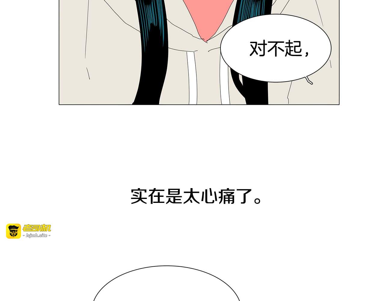 番外5 自我惩罚 第 15 页