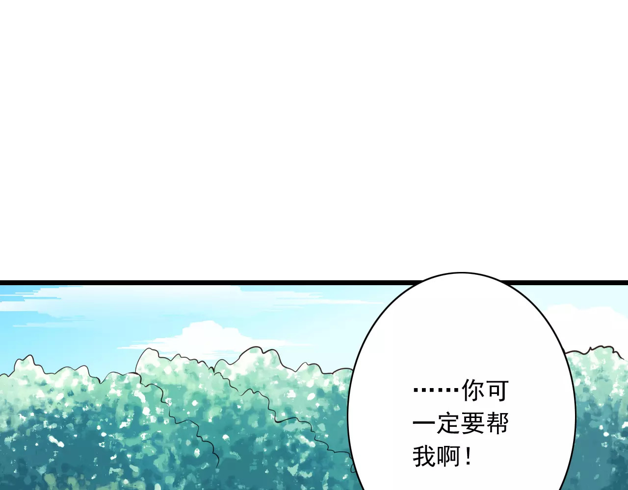 第13话  成为CP吧！ 第 38 页