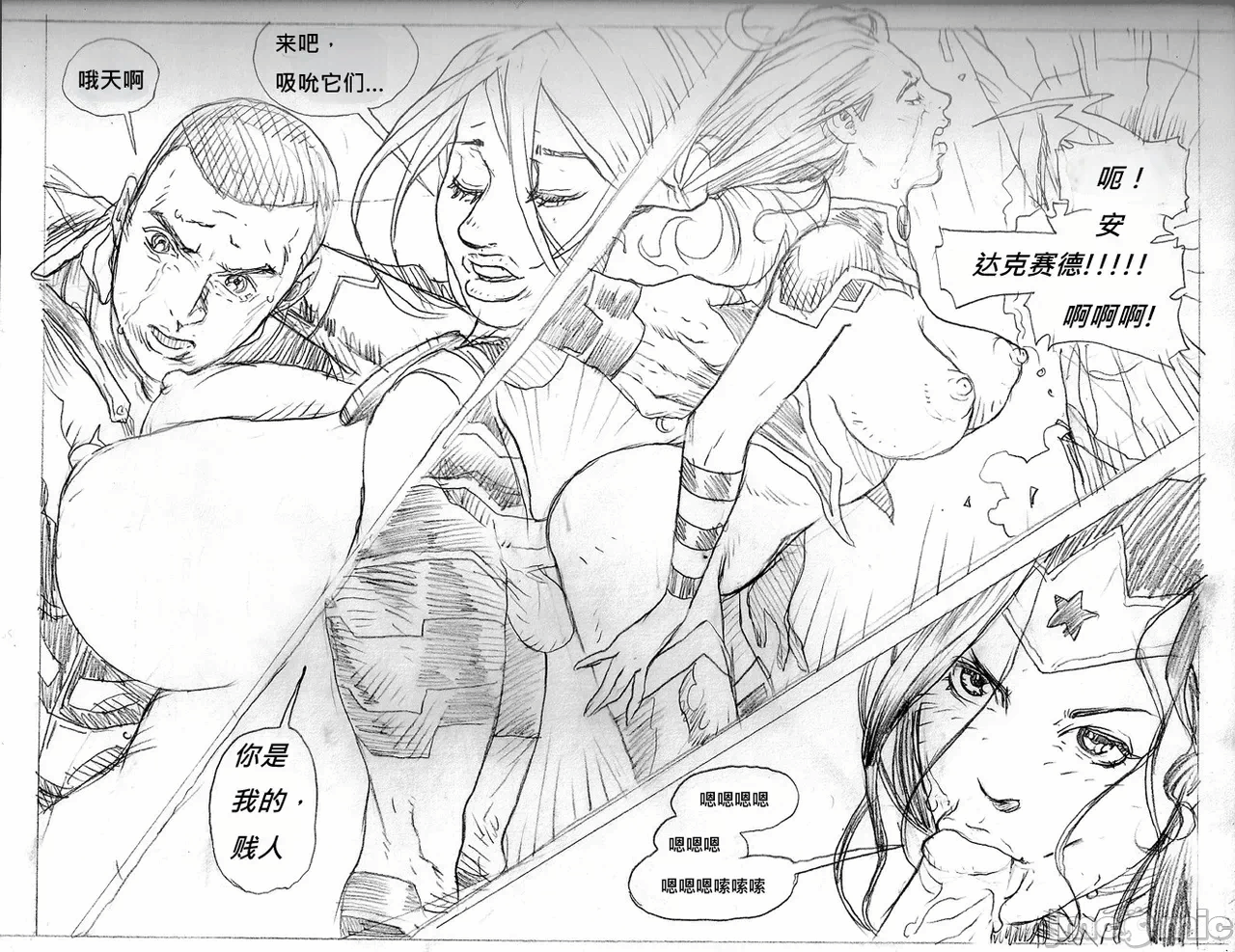 第一话 第 18 页