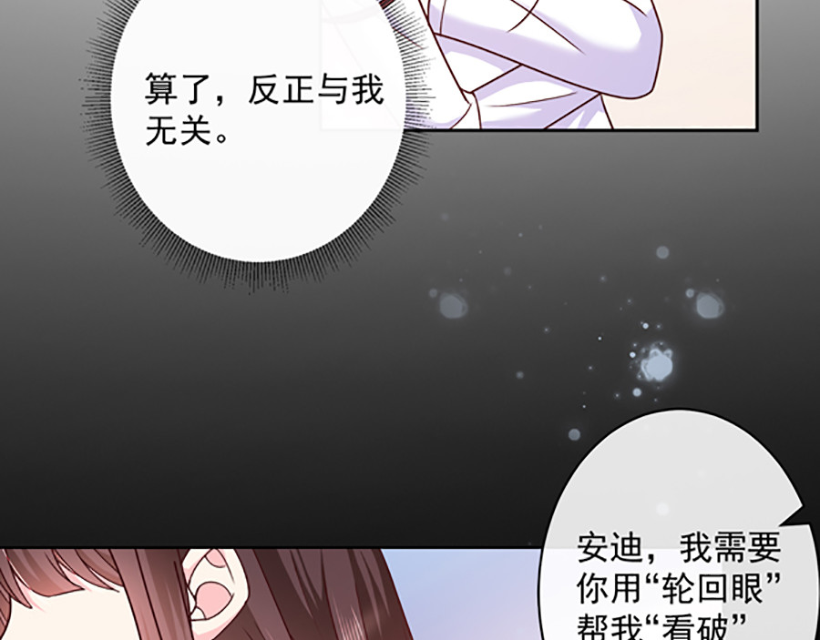 第95话 那杯咖啡 第 20 页