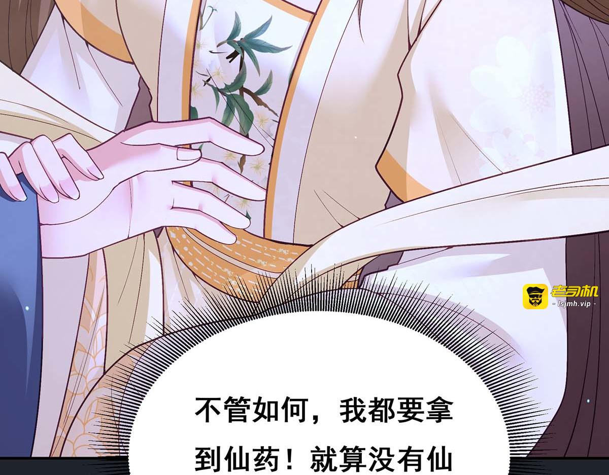 第132话 星河 第 29 页