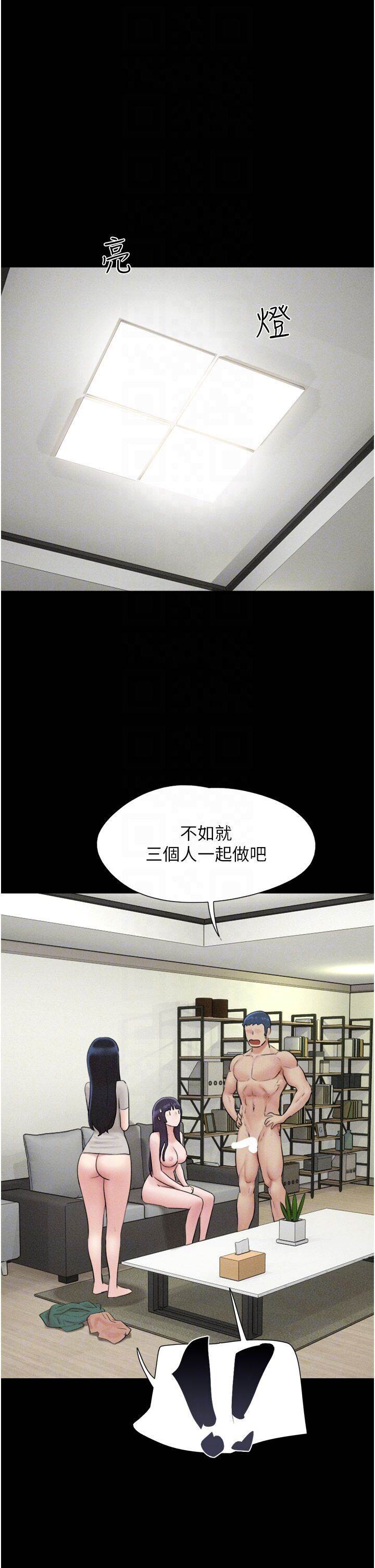 第36话  相似度惊人的姐妹 第 24 页