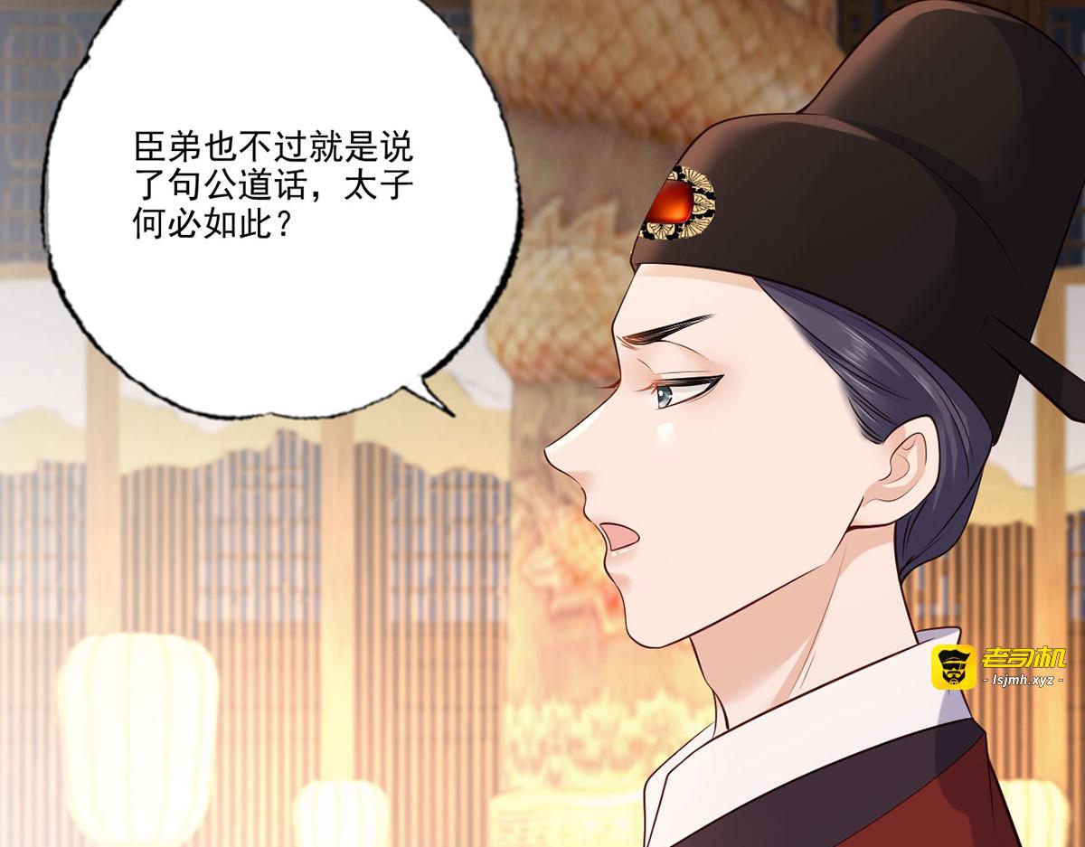 第116话 少夫人要去拼命？ 第 41 页