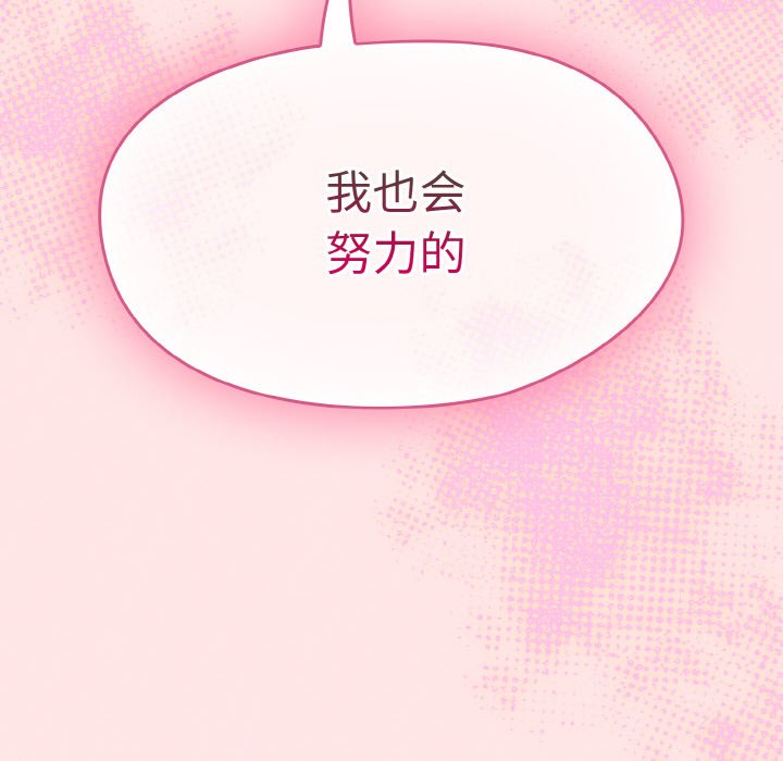 第25话 第 50 页