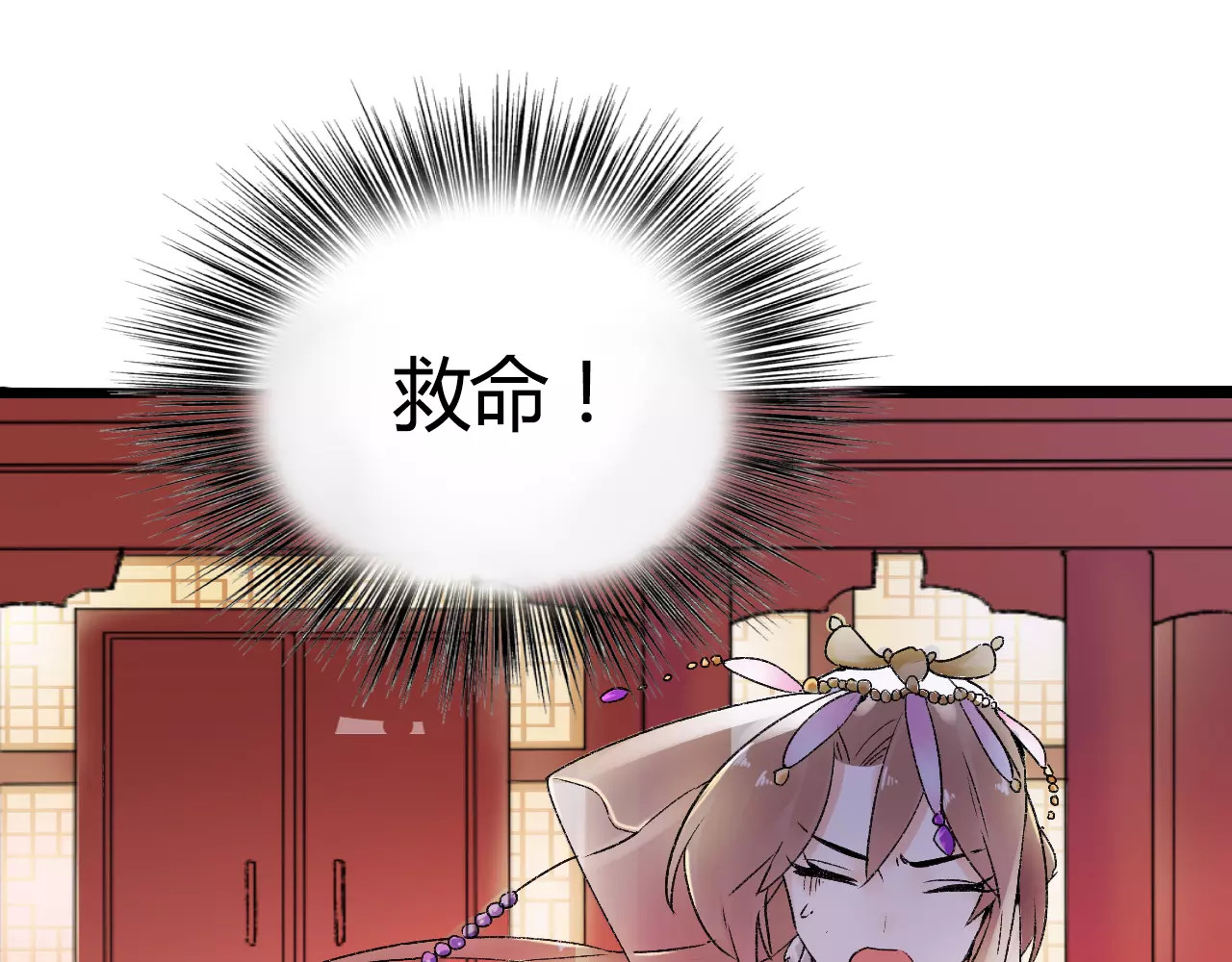 第12话  英雄救美 第 66 页