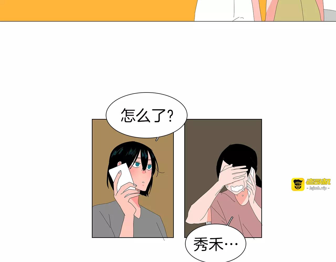 第19话 人际关系的苦恼 第 57 页