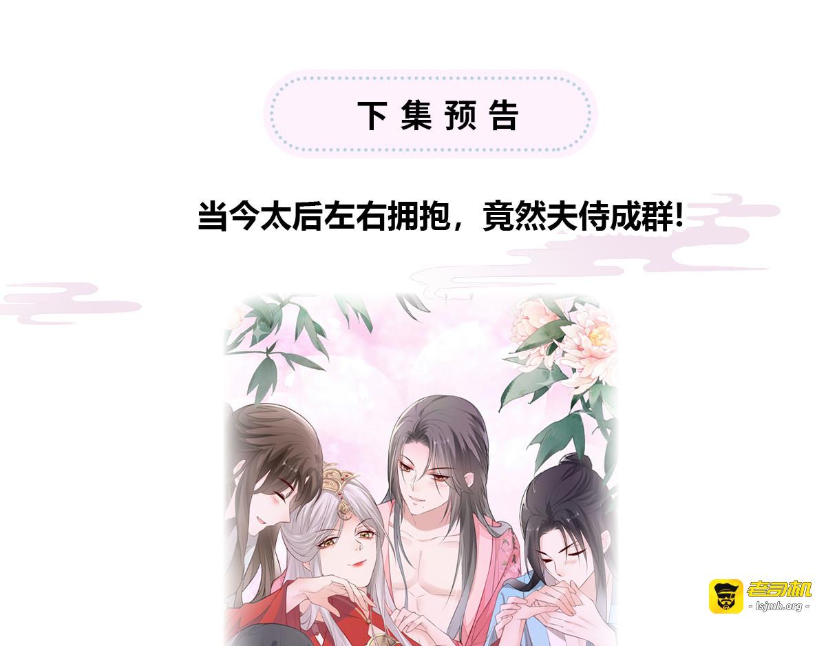 第14话 儿子教争宠 第 97 页