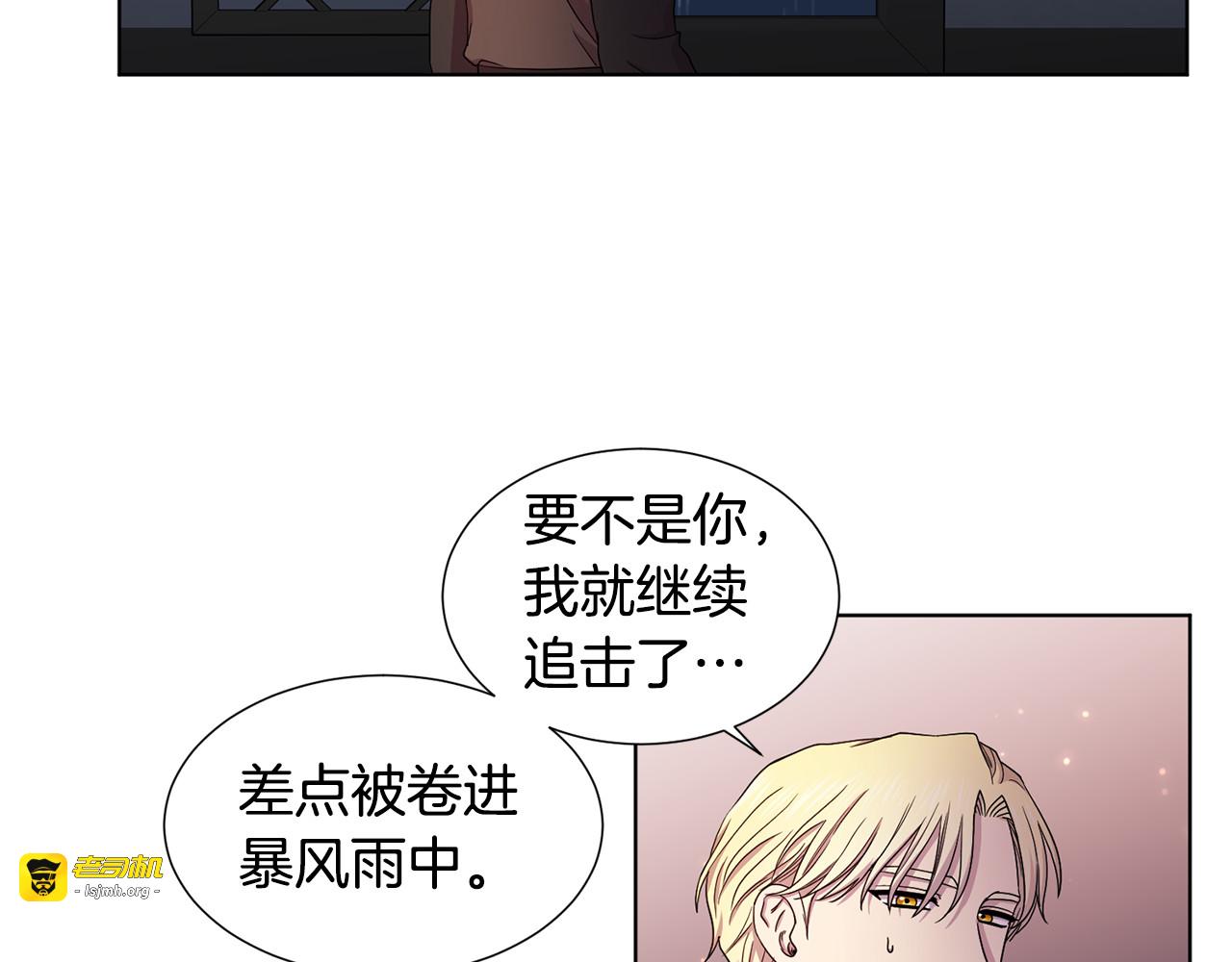 第113话 援军到了 第 29 页