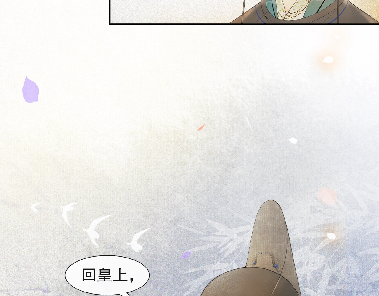 第43话 斗武 第 40 页