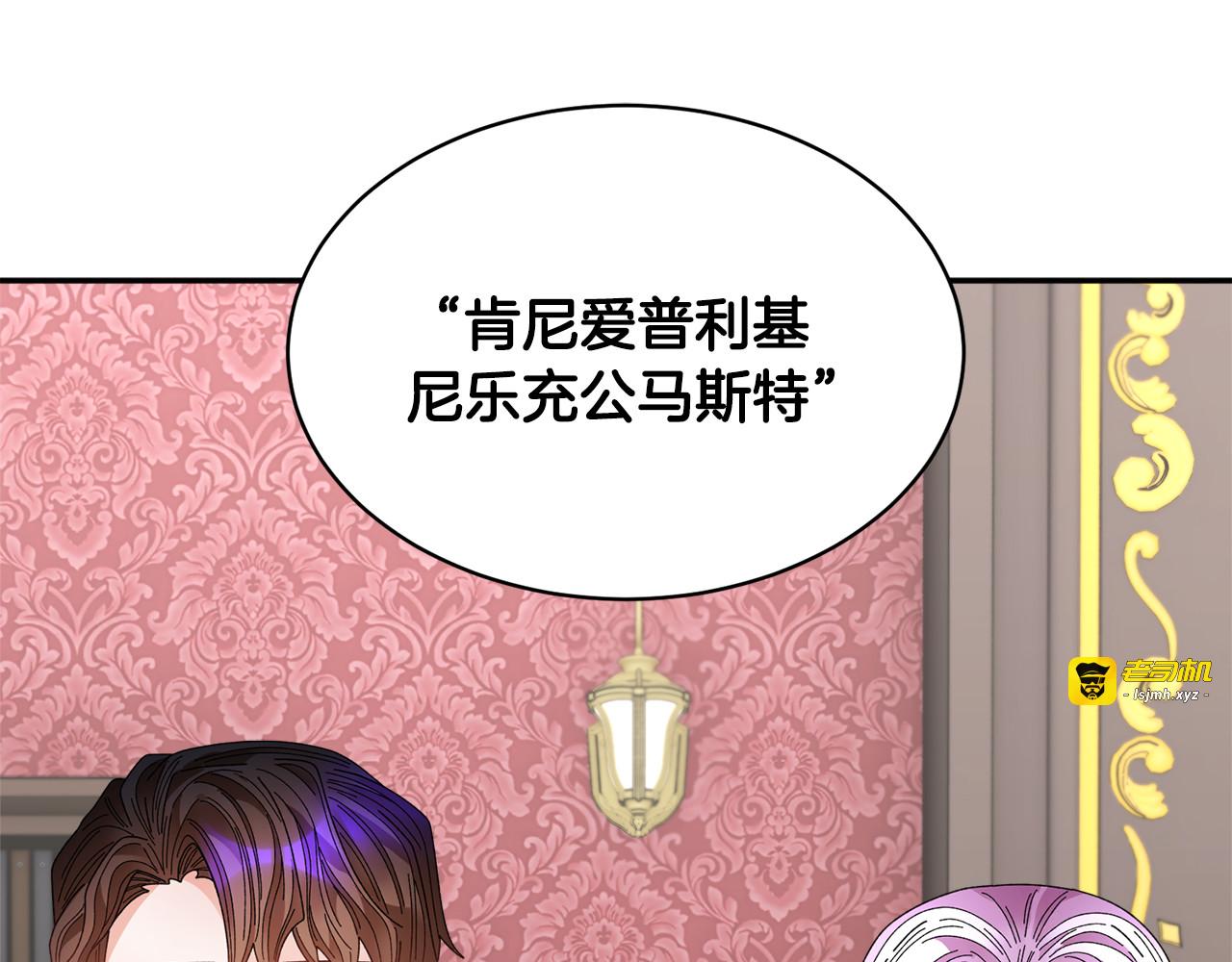 第127话  忙碌的皇后 第 157 页