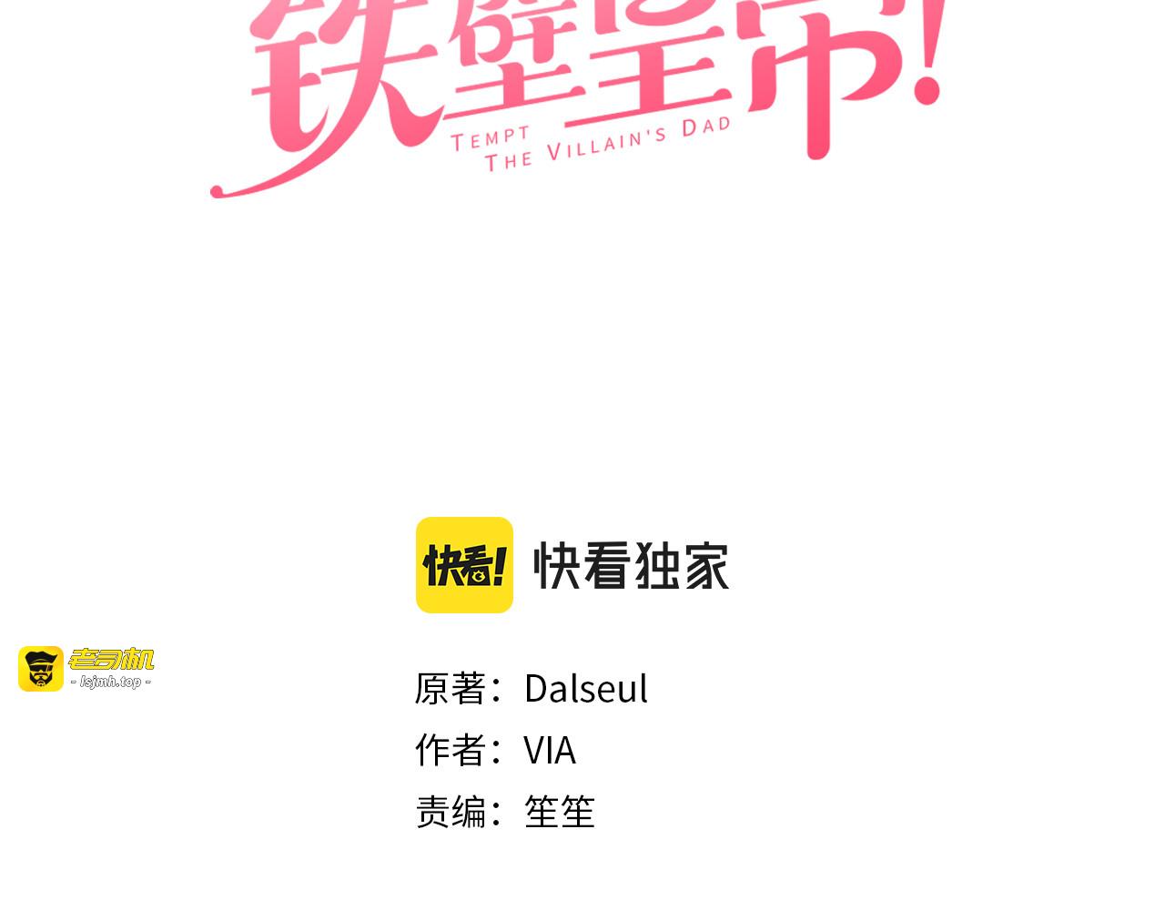 第121话 召唤的媒介 第 3 页