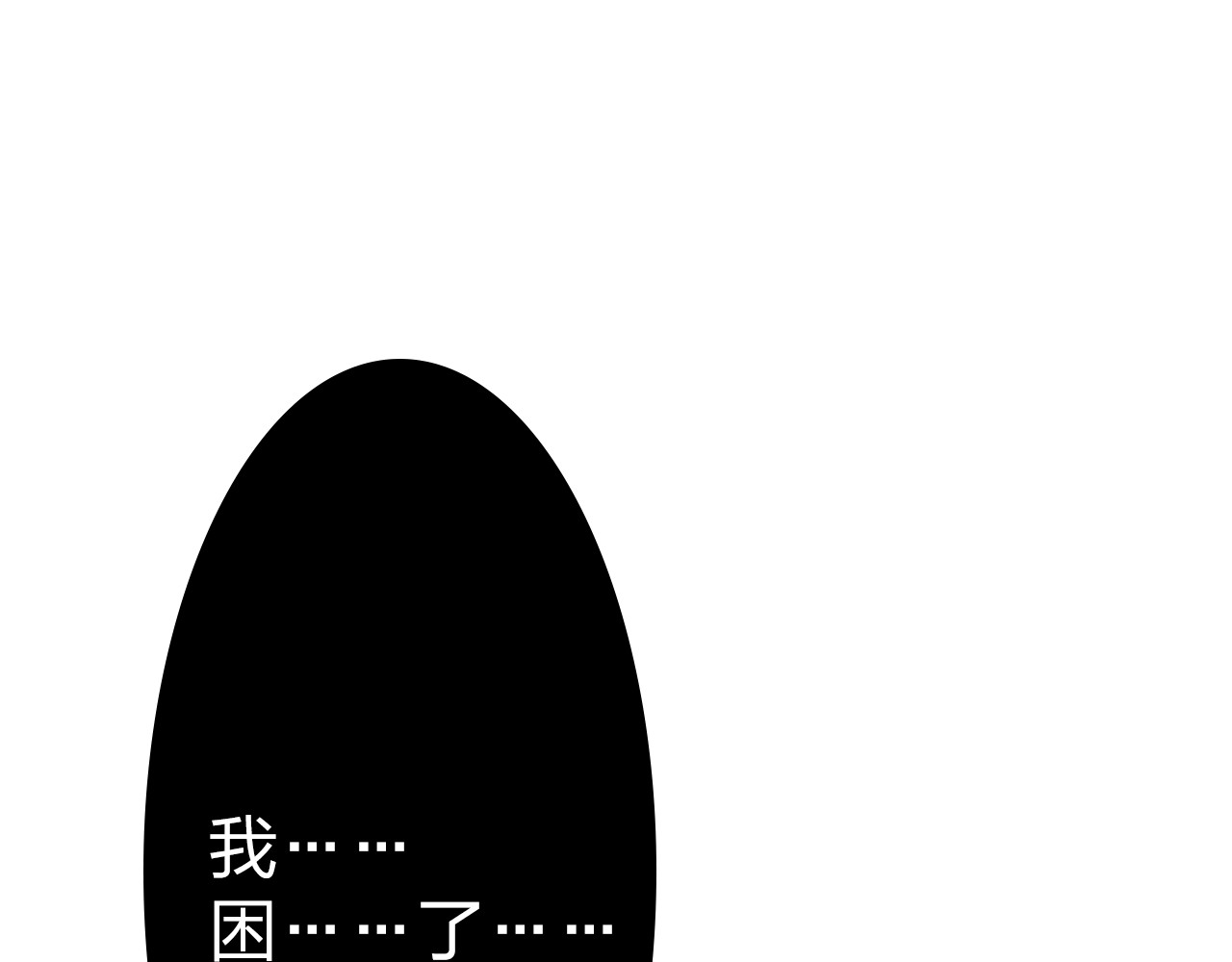 第14话 你也会对我忠心吗？ 第 30 页
