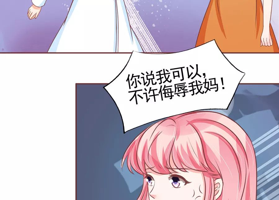 第95话 第 8 页