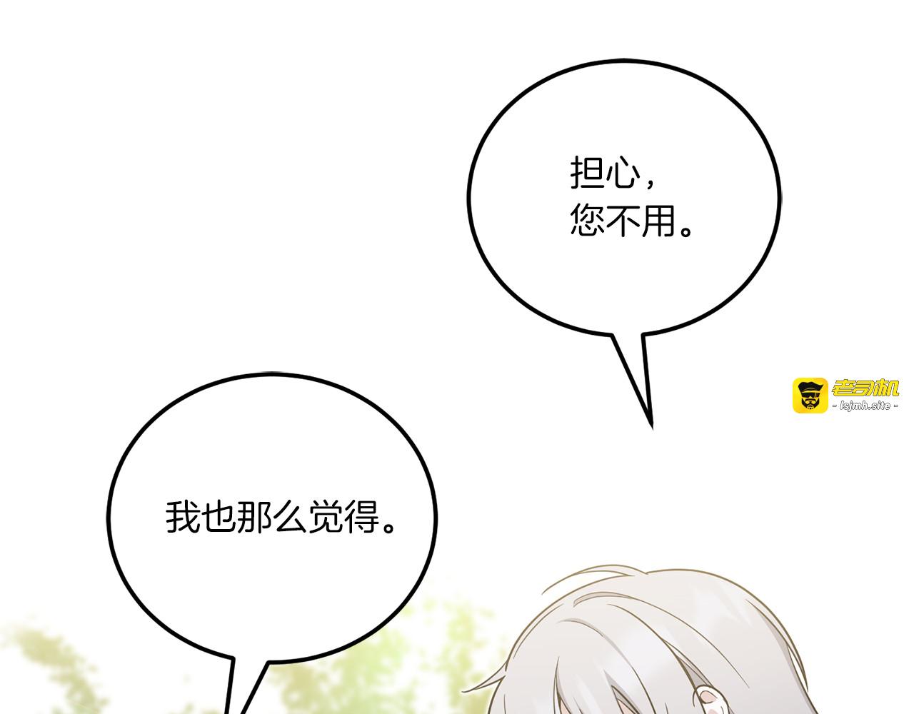 第70话 变故 第 43 页
