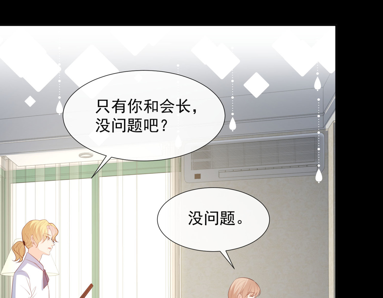 第79话 自导自演的戏中戏 第 20 页