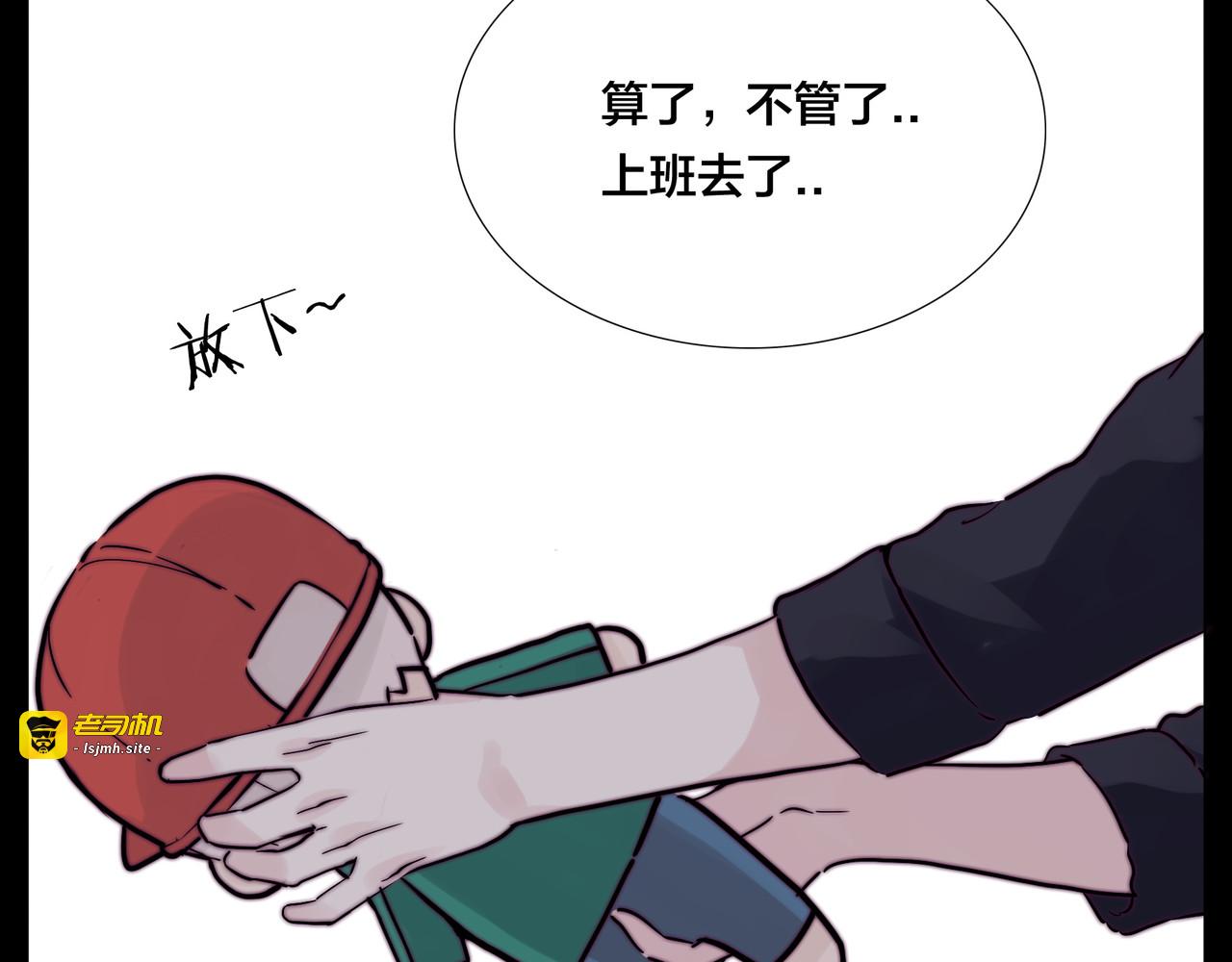 第83话 傻男孩 第 91 页