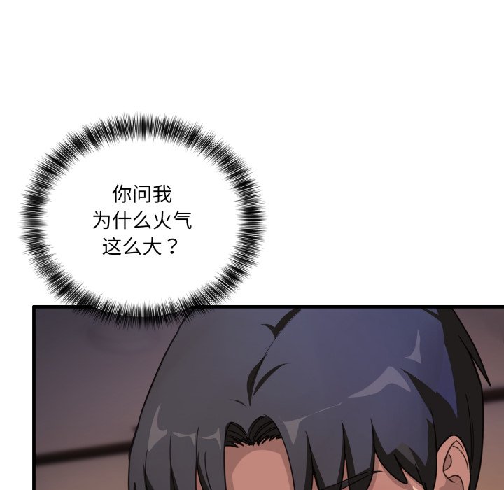第8话 第 16 页
