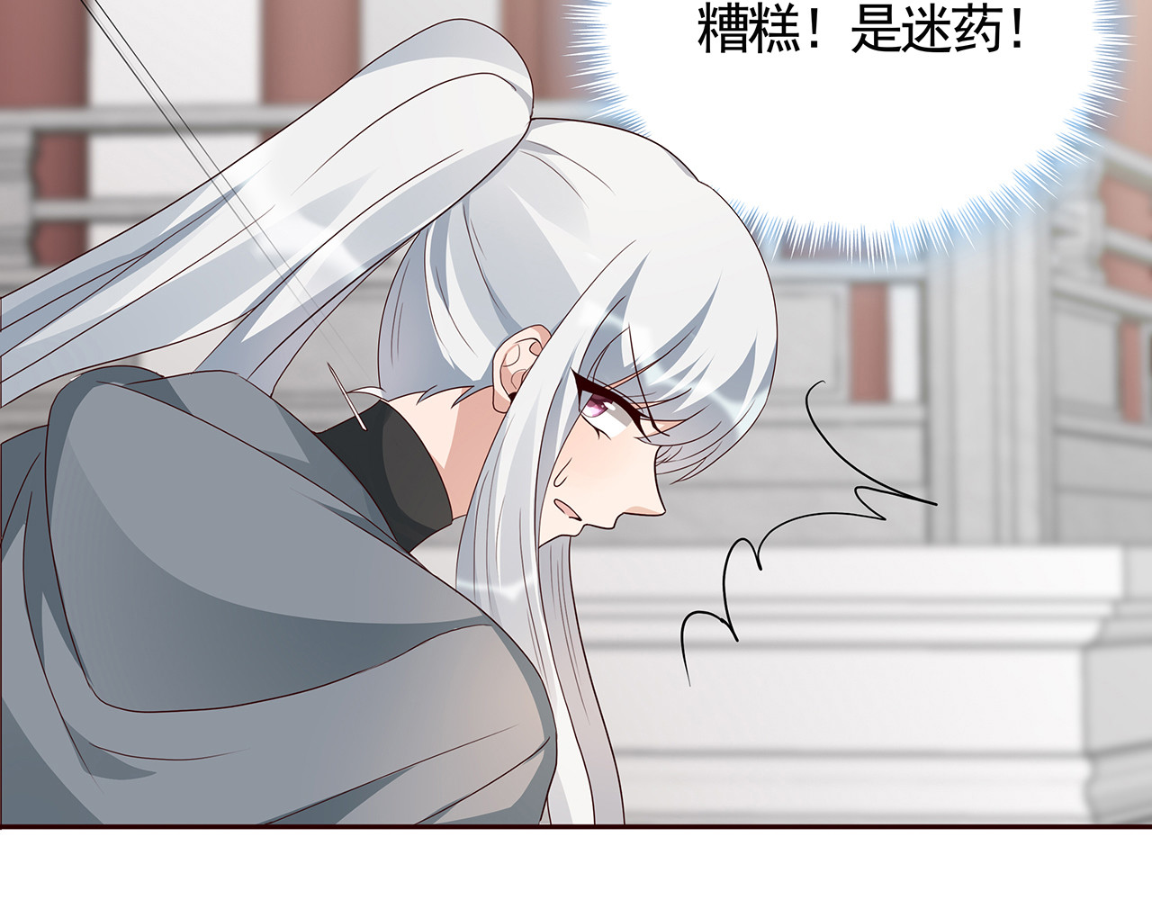 第122话 找到你了 第 32 页