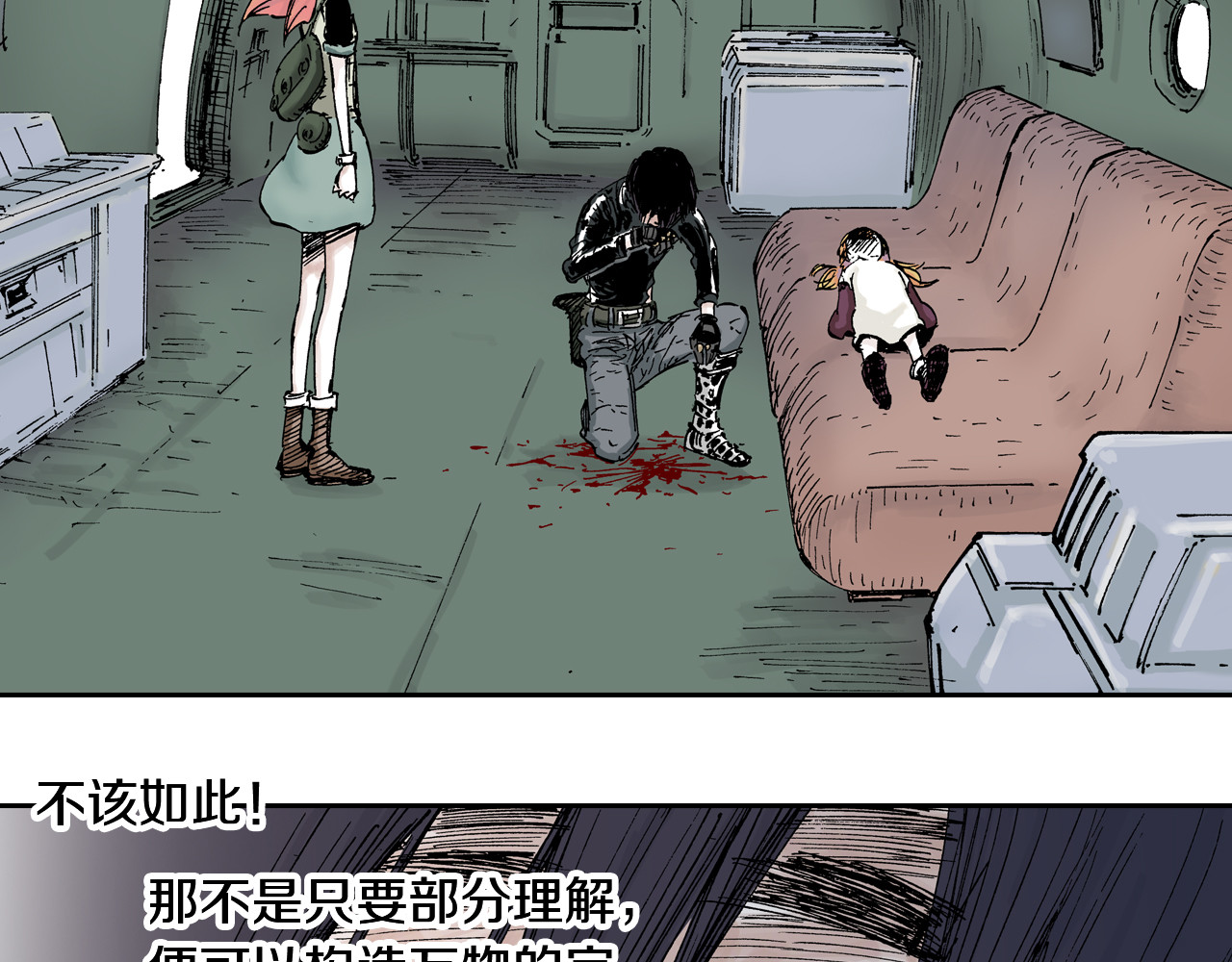 第59话 最后 第 100 页