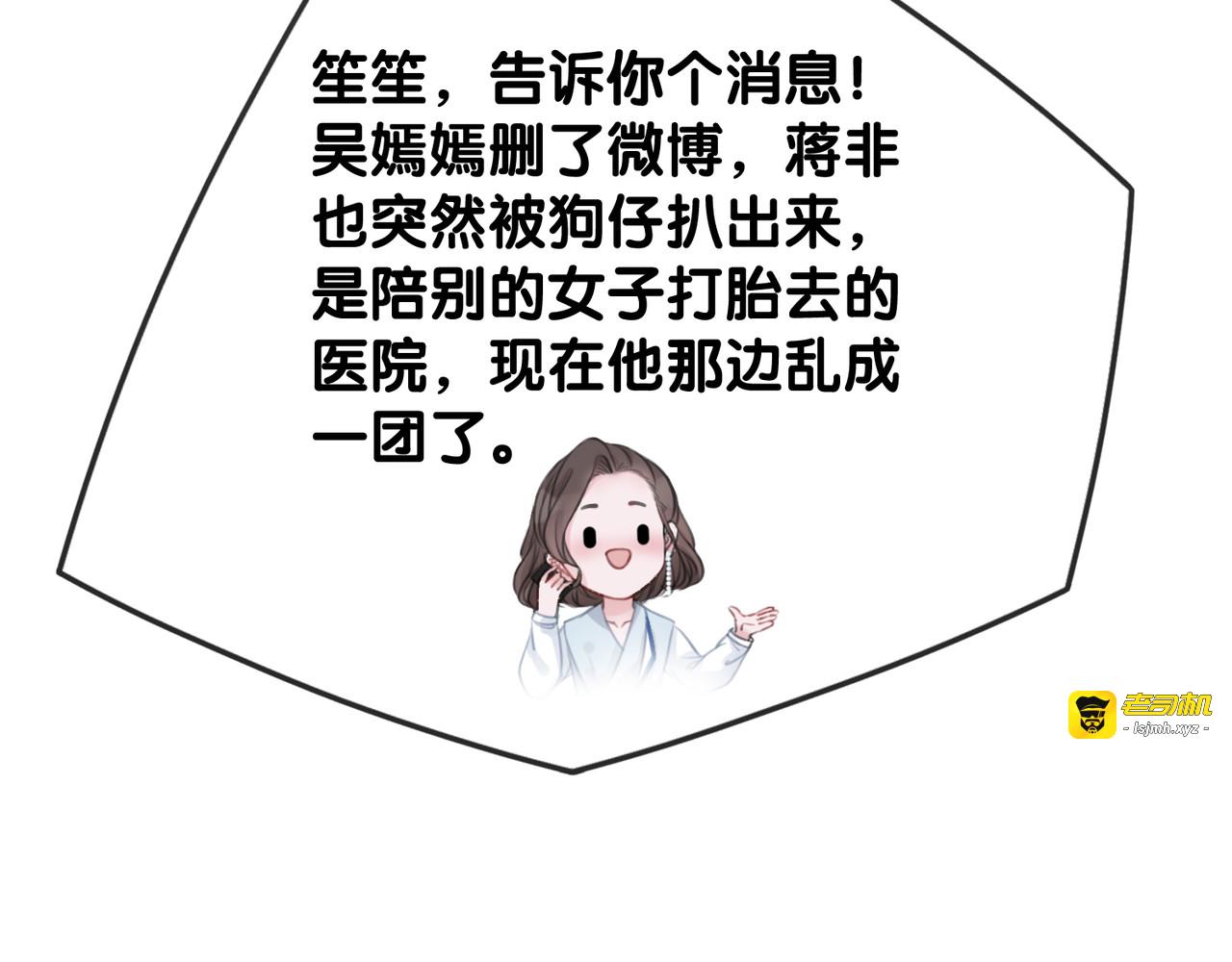 第34话 极品表妹被打脸 第 11 页