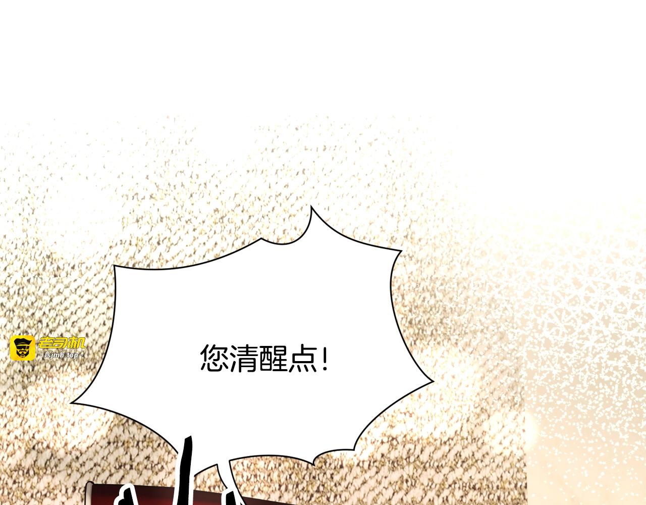 第50话 你没做错什么 第 77 页