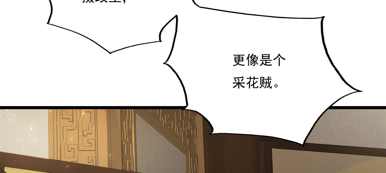 第69话 “捉奸” 第 36 页