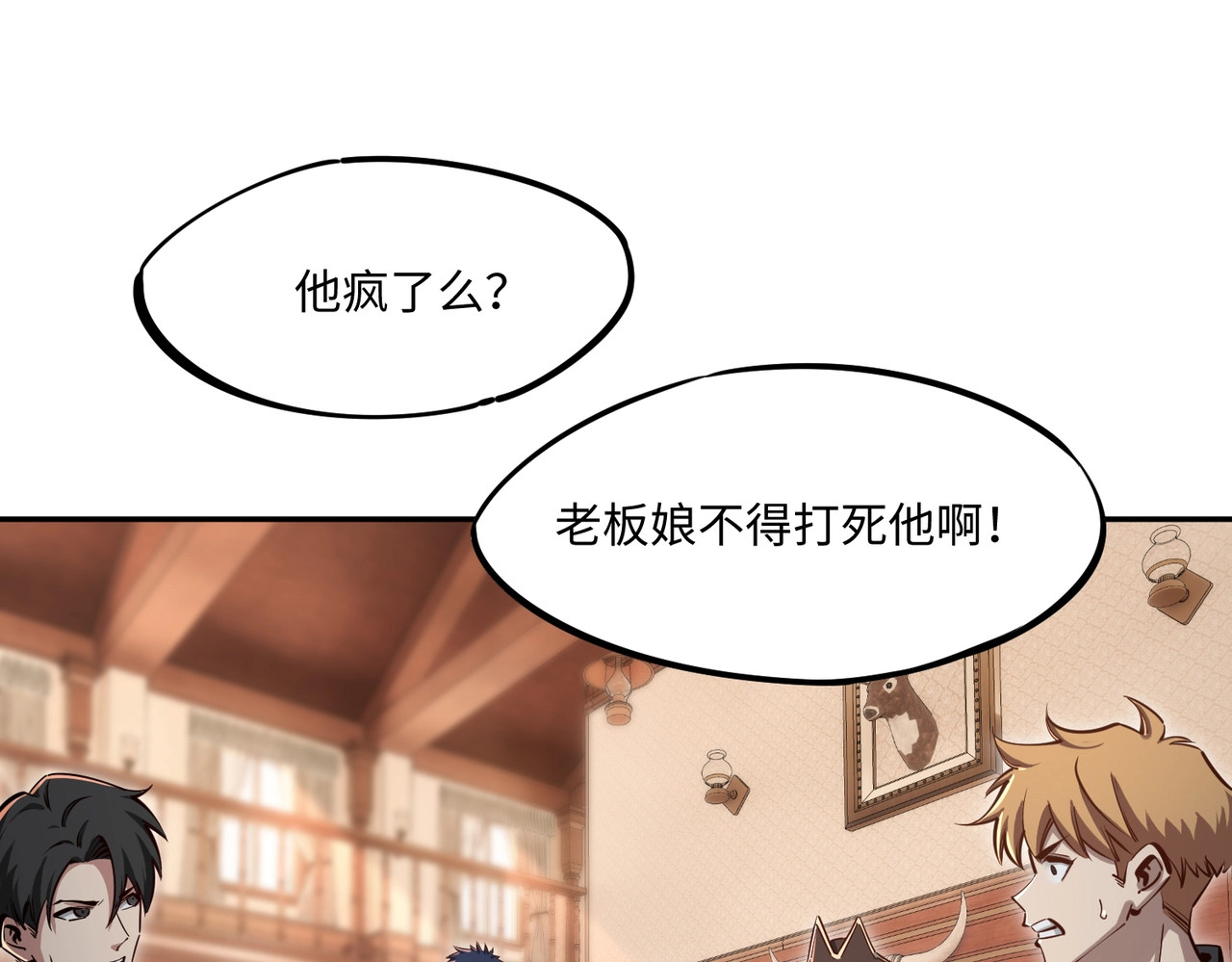 第12话 SSS级水晶？我另有用处！ 第 26 页