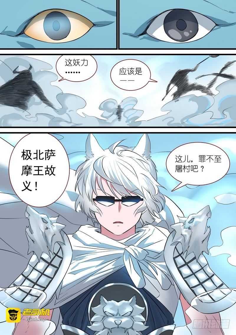 总233·古老之物 第 7 页