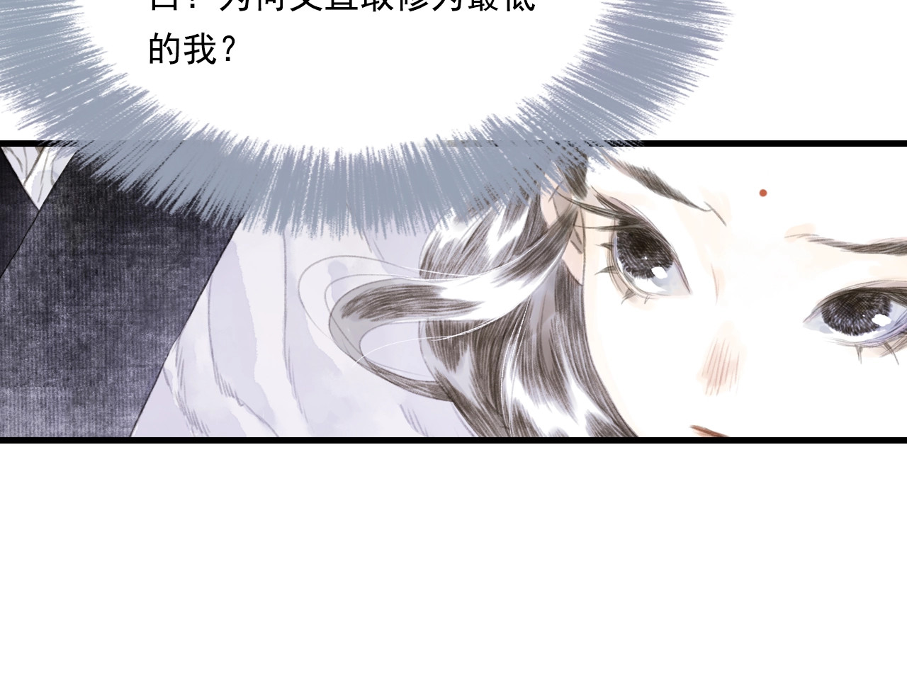 第25话 同生共死 第 14 页
