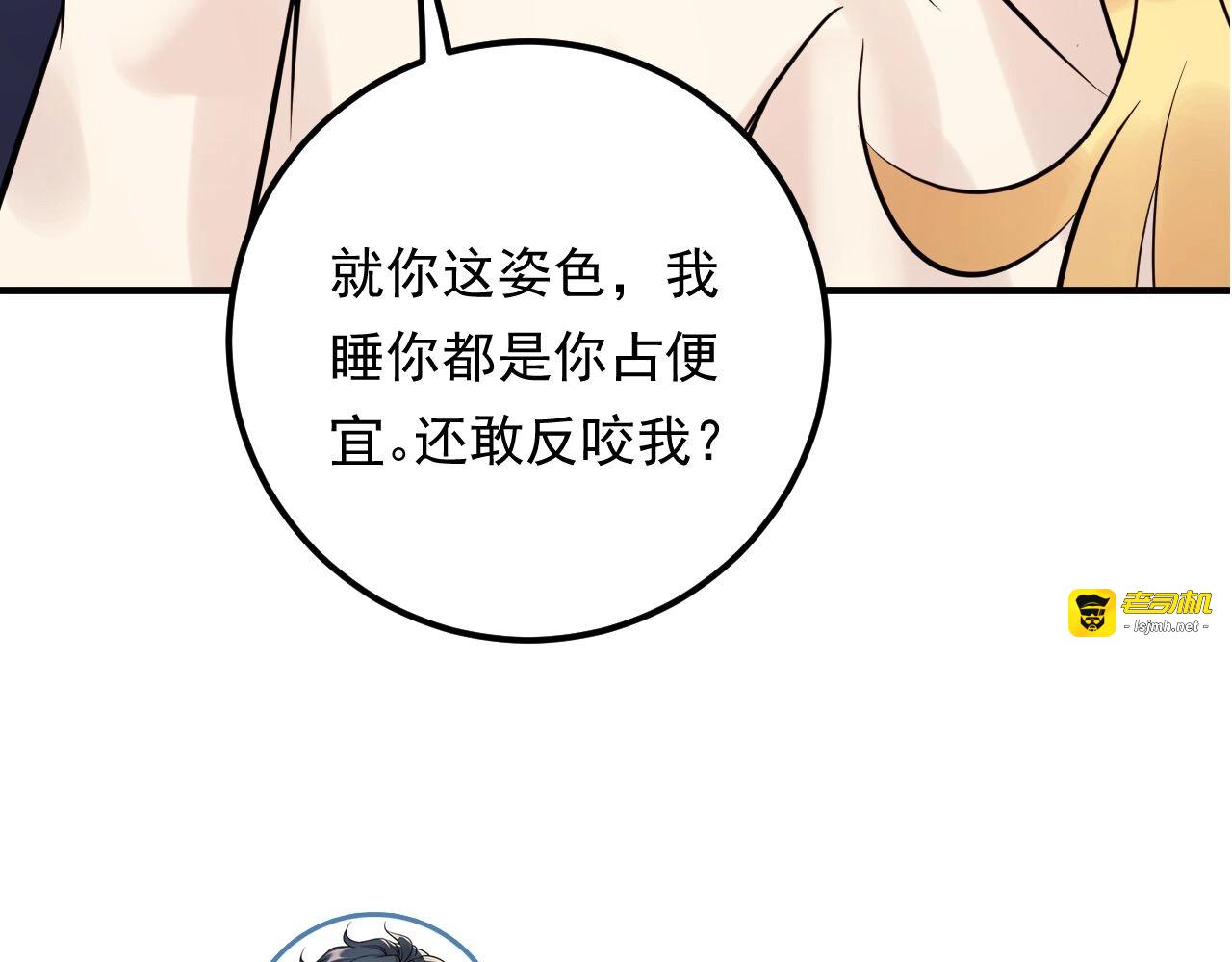 第83话 干掉郑华容？ 第 127 页
