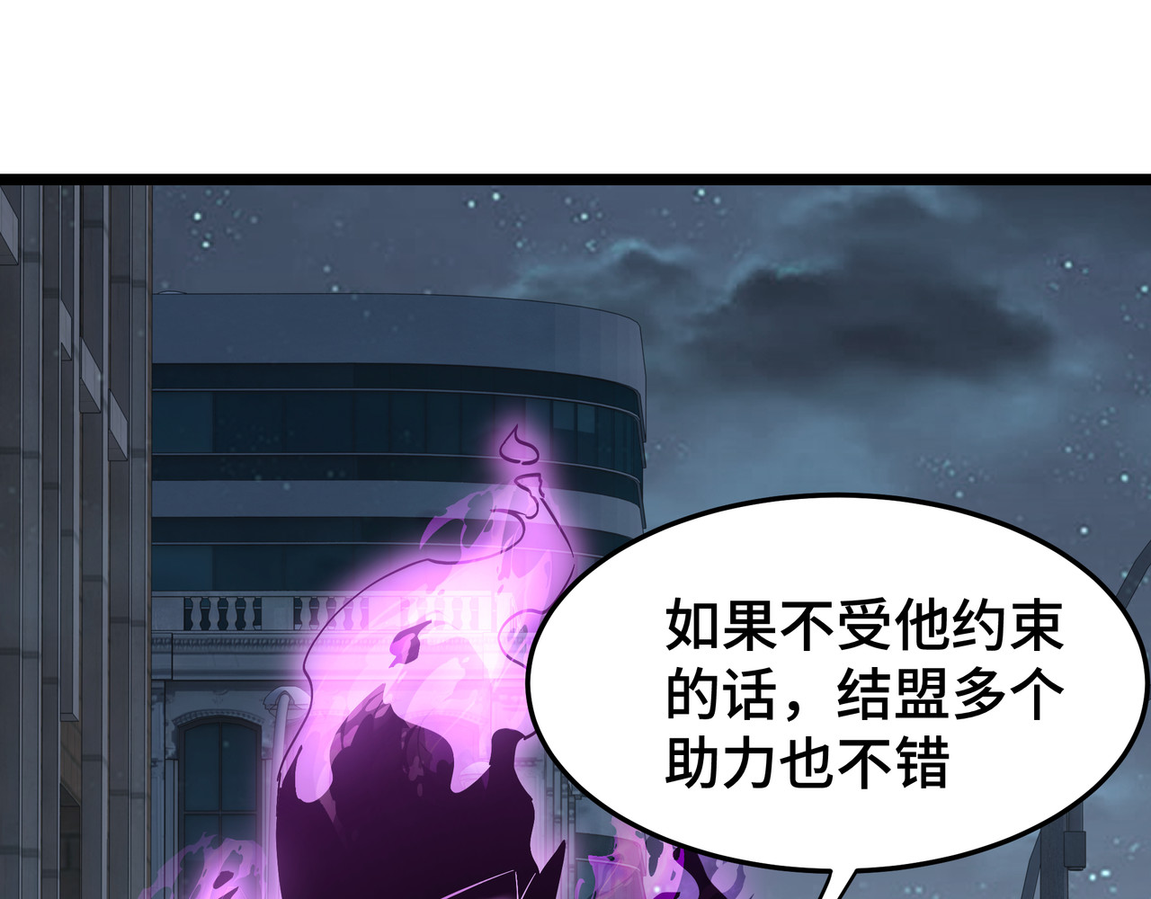 第27话 反击 第 8 页