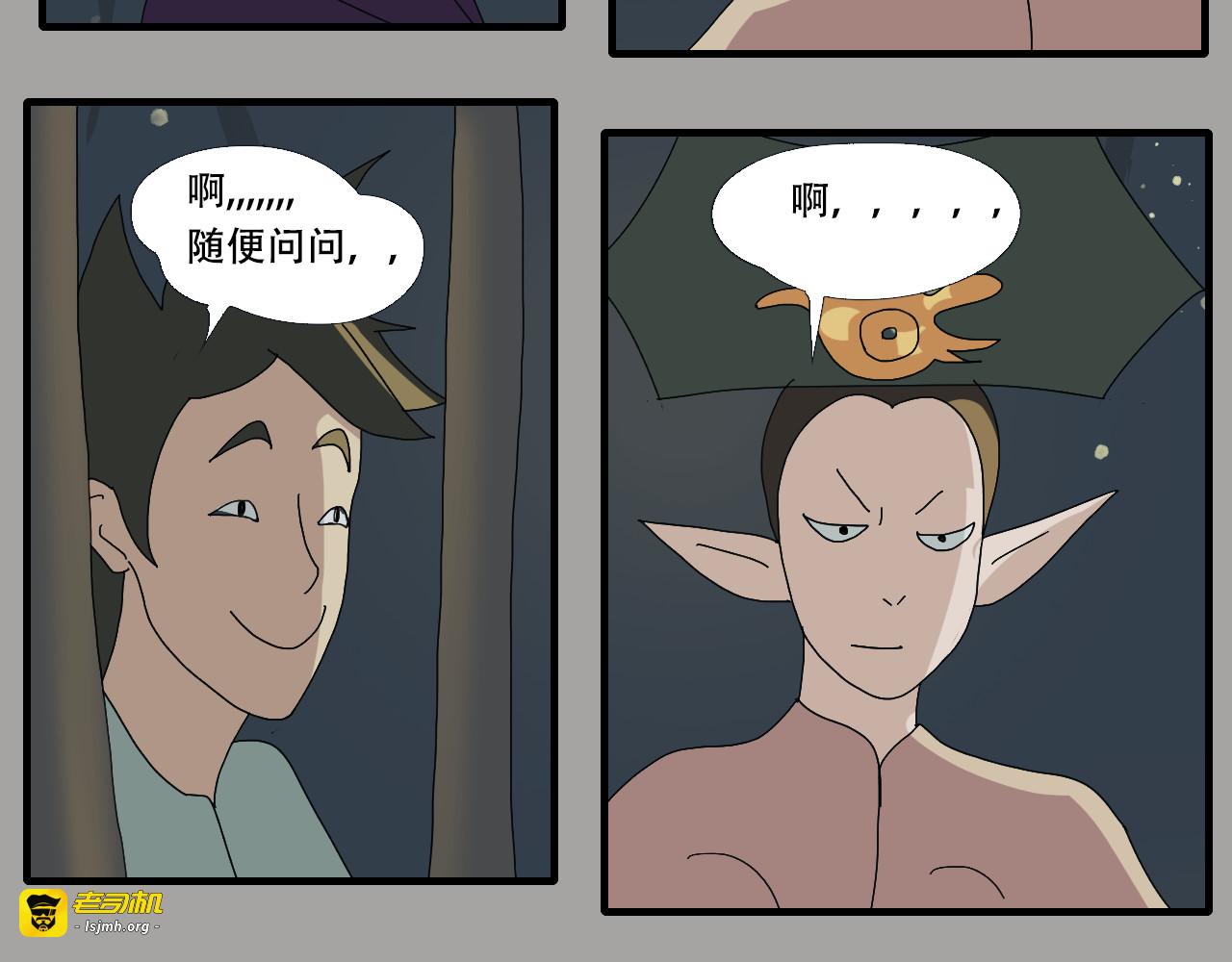第3话  矿坑第一美人 第 65 页