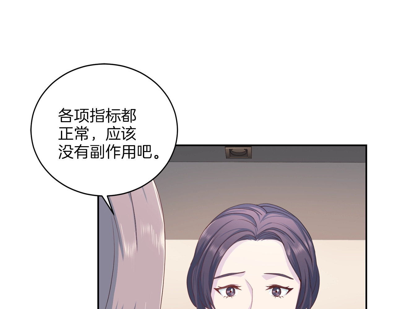 第14话 忍耐 第 92 页