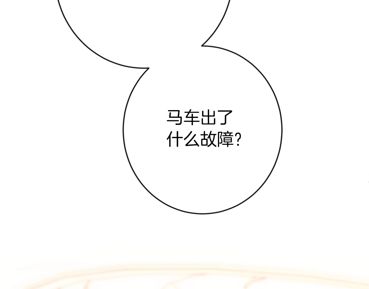 第14话 姐妹杠上了 第 206 页
