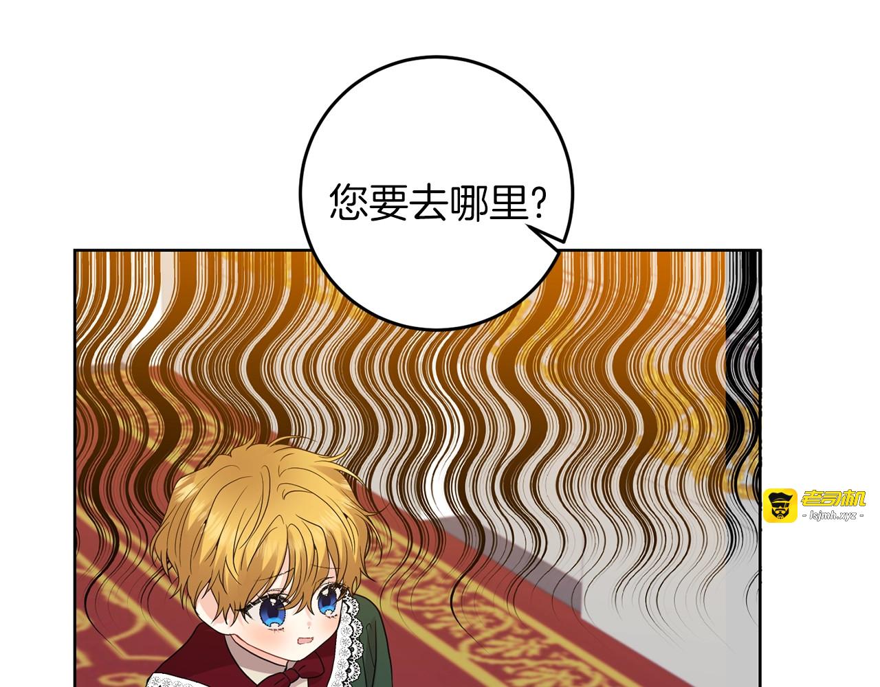 第33话 小殿下 第 63 页