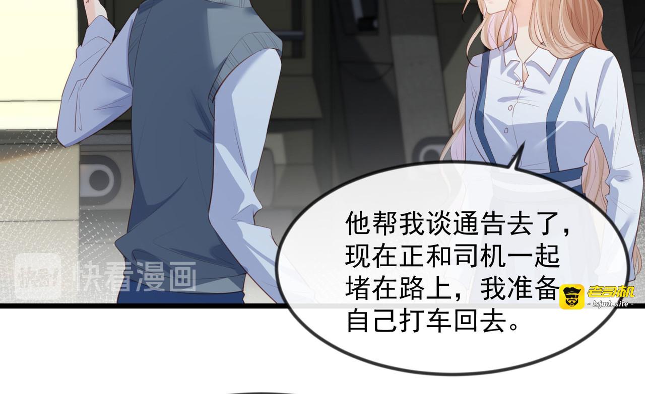 第22话 你有什么资格管我？！ 第 43 页