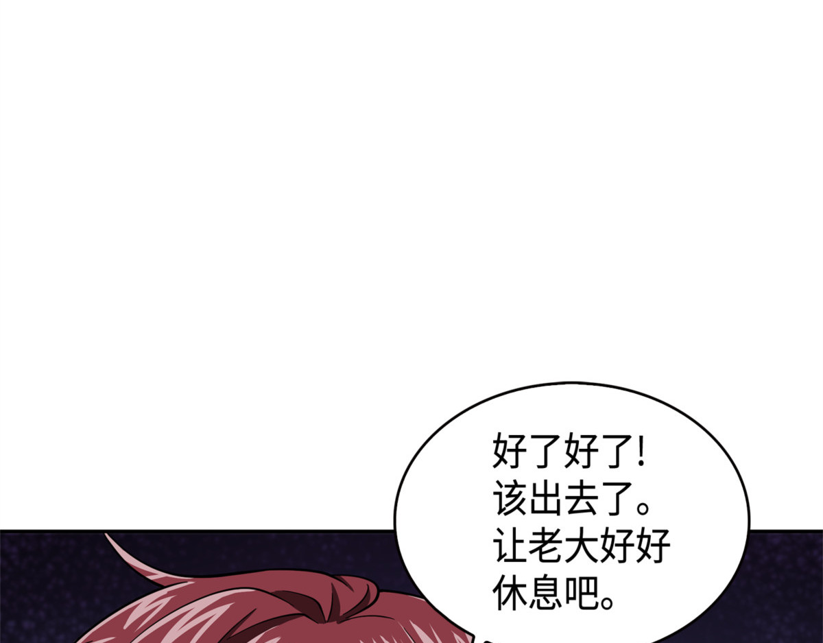 我要睡觉 第 150 页